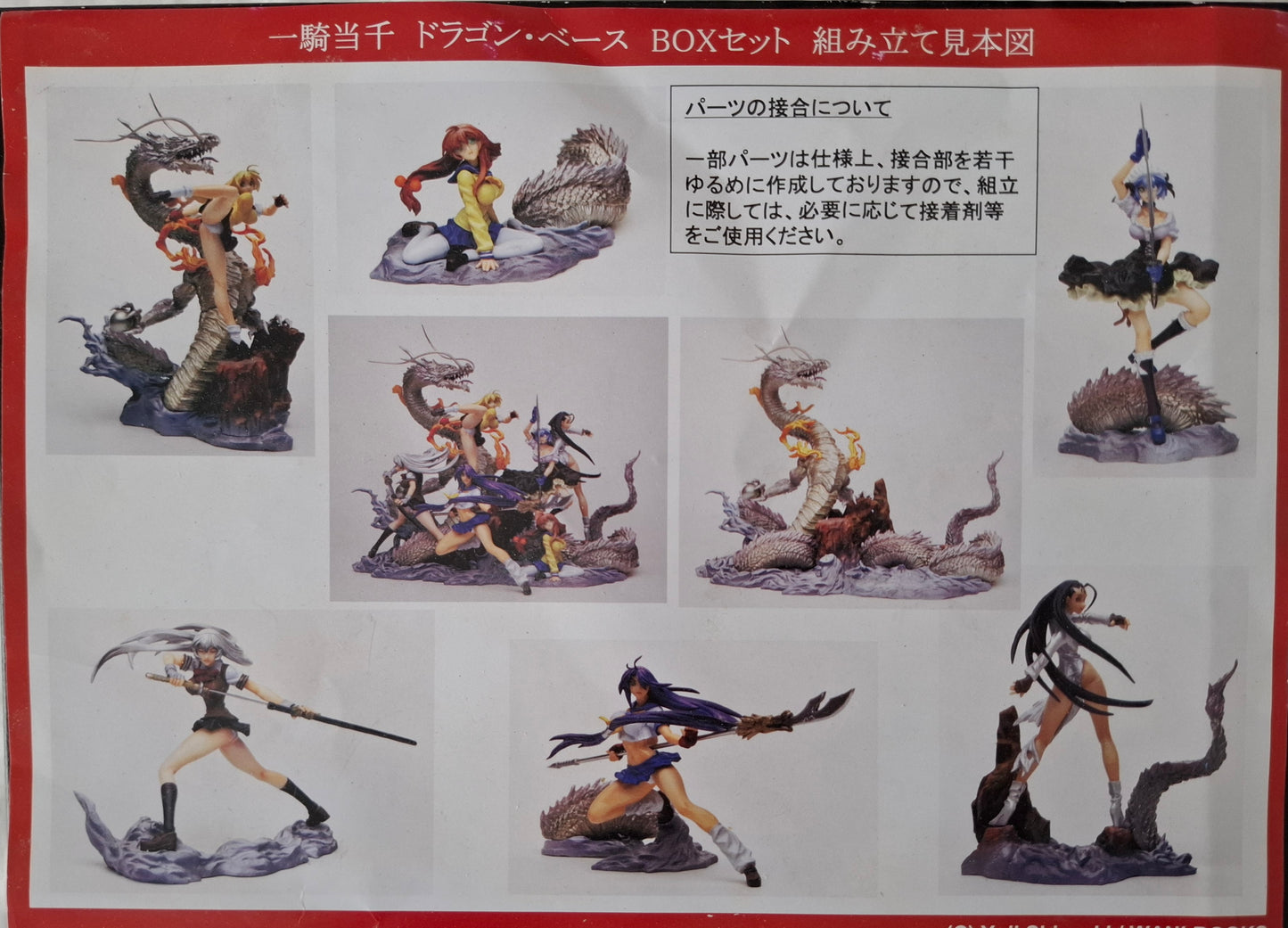 Ikki Tousen: Dragon Destiny – Limited Edition Figurine Set of 6  by Yuji Shiozaki