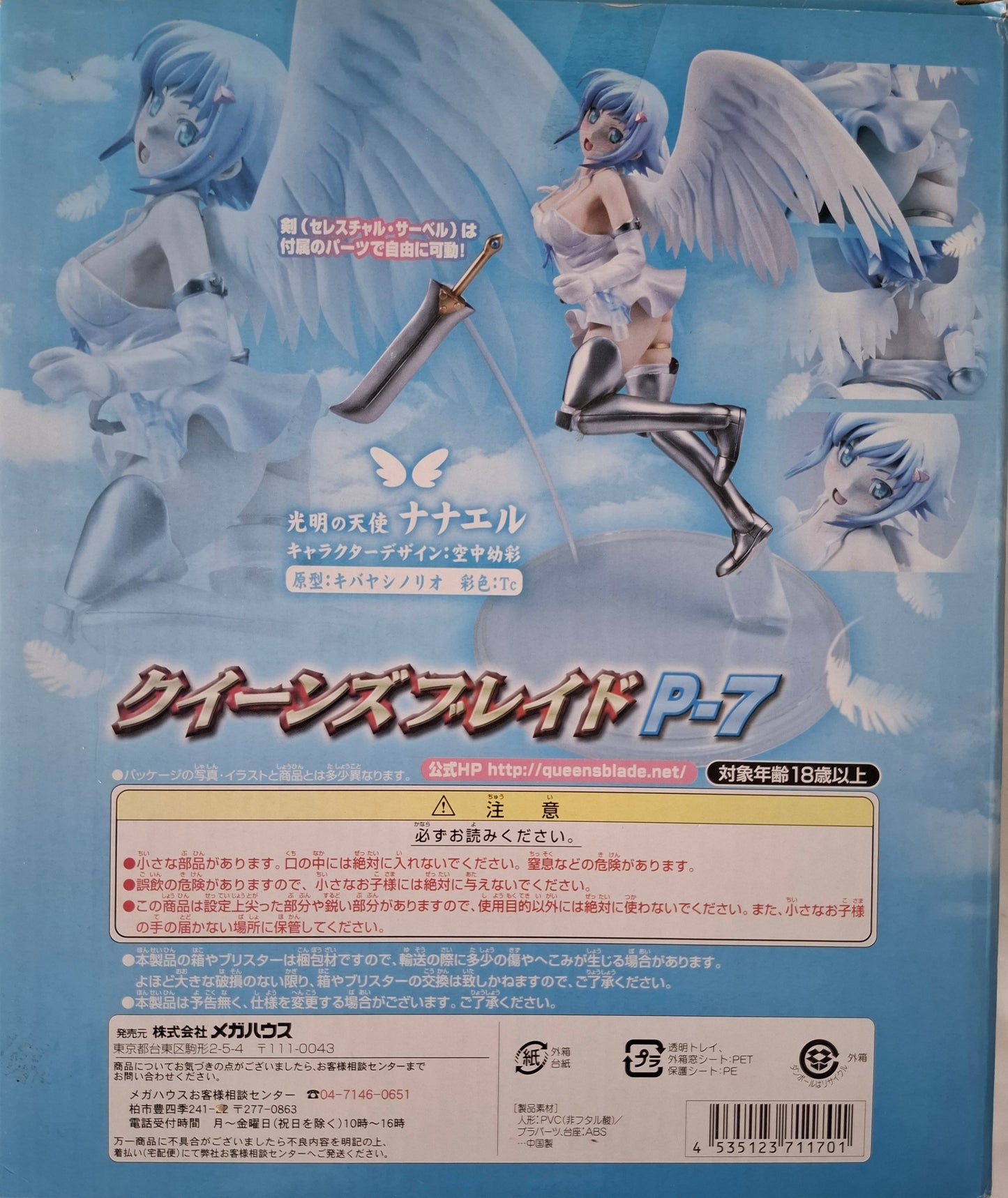 Excellent Model CORE Queen's Blade P-7 Guardian Angel Nanael Figure MegaHouse