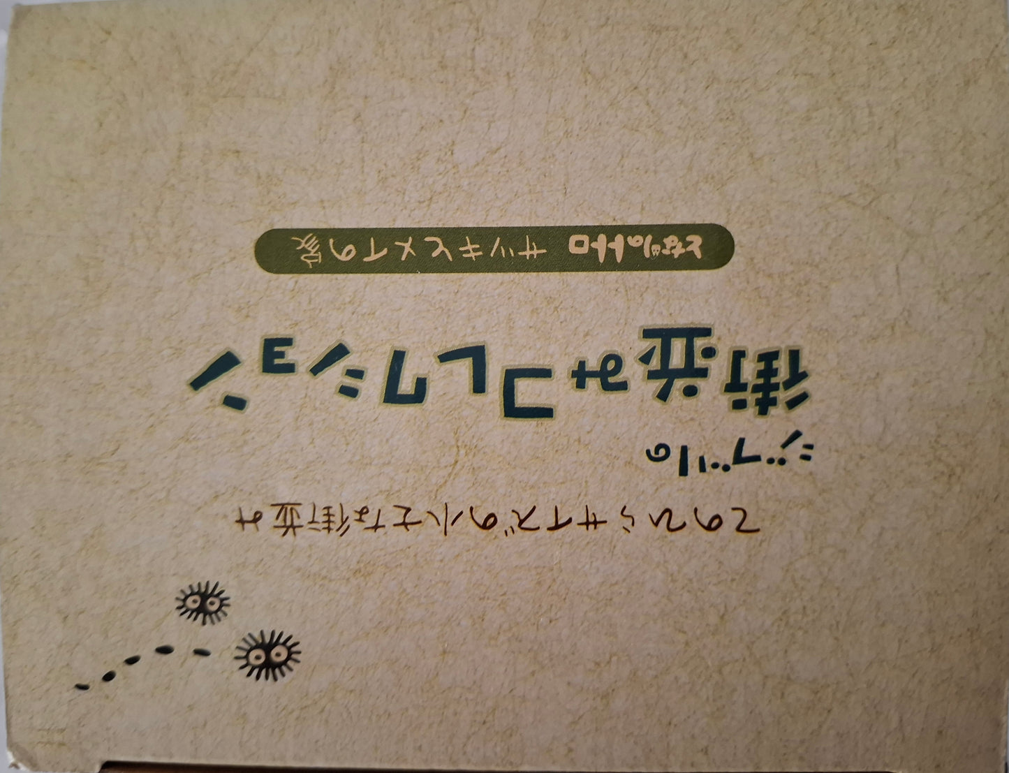 Studio Ghibli – My Neighbor Totoro: Satsuki & Mei’s House Diorama (MNIB) Rare Deluxe Painted Version Anime