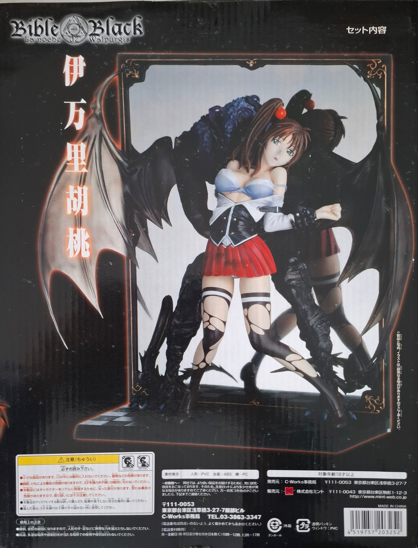 C Works Diva Bible Black Kurumi Imari Figure