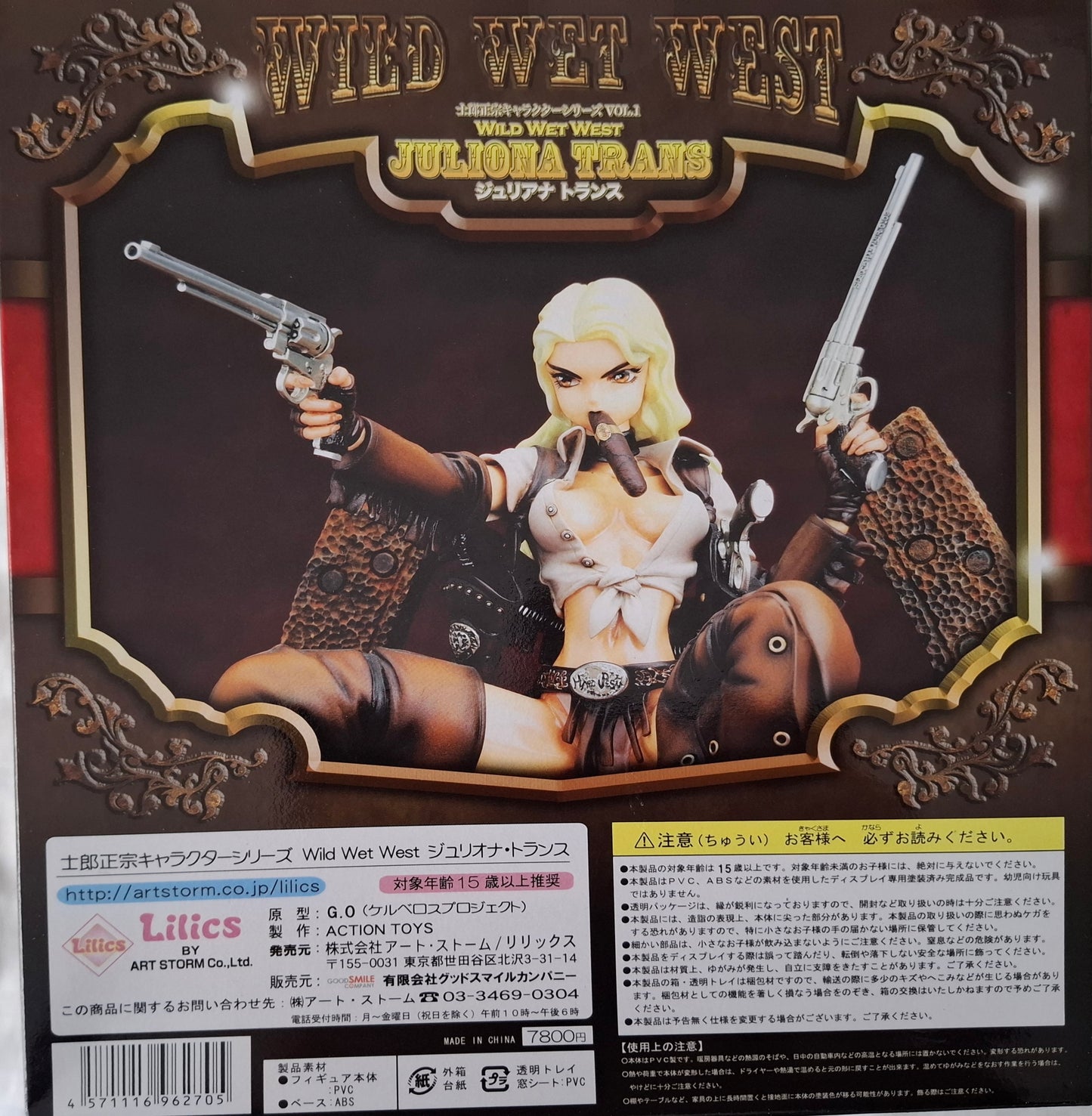 Wild Wet West: Juliona Trans by Shirow Masamune / Crossroad Figure